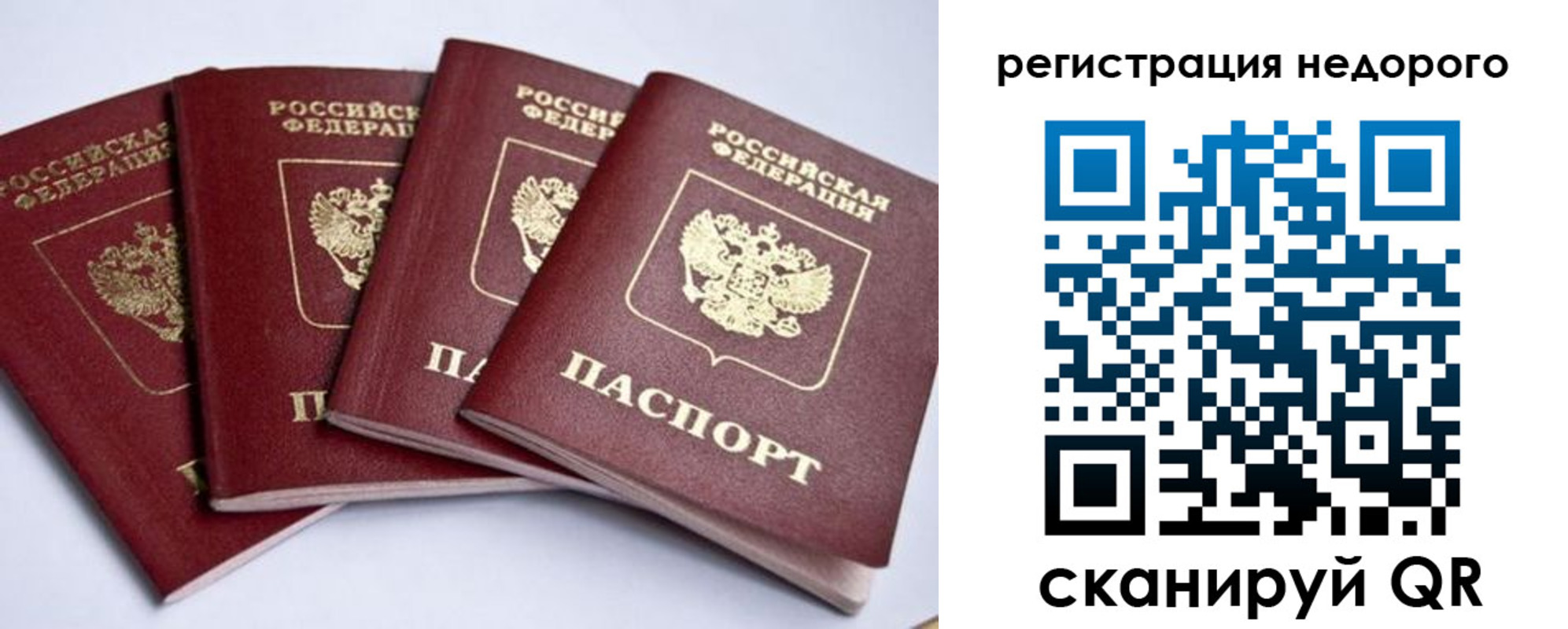временная регистрация для школы в Похвистнево