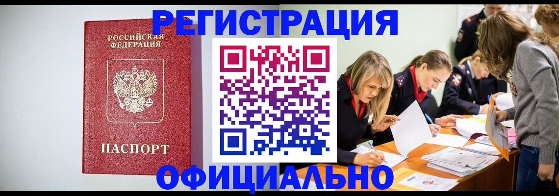временная регистрация в квартире в Похвистнево