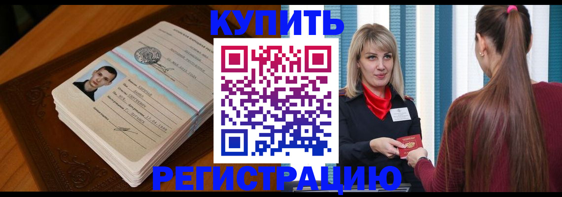 прописка гарантия в Похвистнево