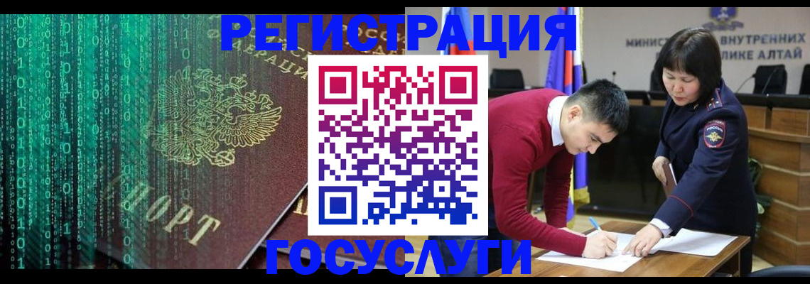 прописка 2025 в Похвистнево