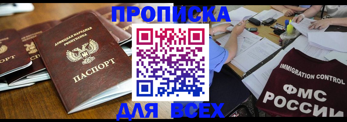 временная регистрация недорого в Похвистнево