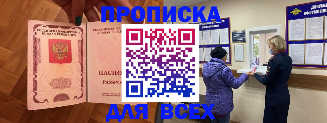 регистрация для школы в Похвистнево